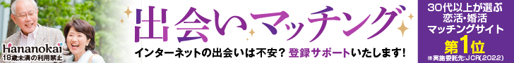 華の会メール